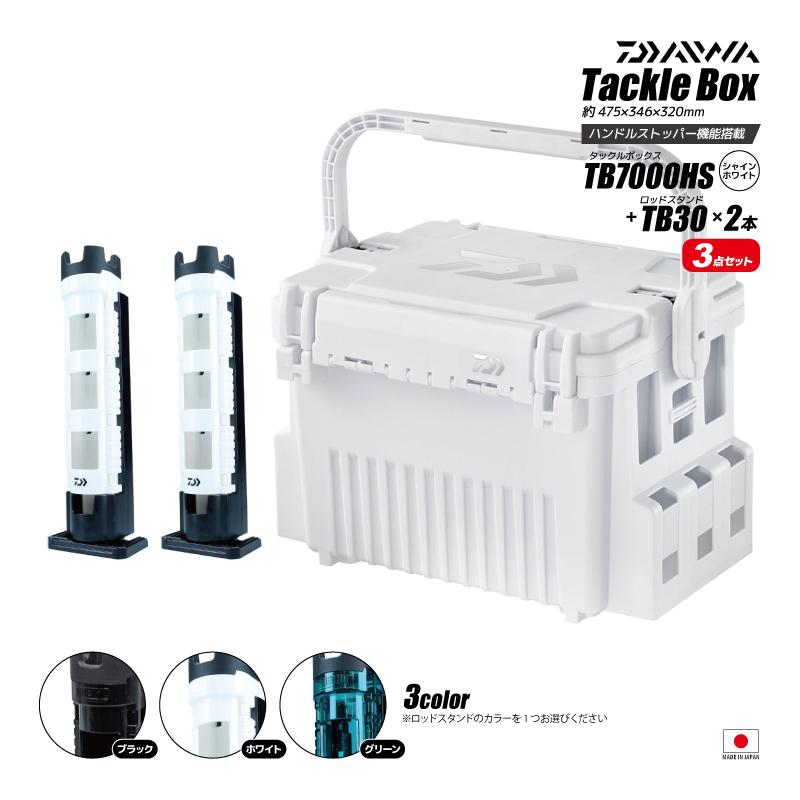 DAIWA（ダイワ） タックルボックス TB7000HS シャインホワイト ロッド 