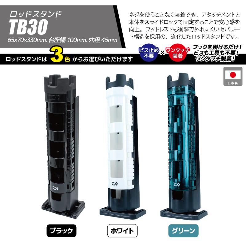 DAIWA（ダイワ） タックルボックス TB7000HS シャインホワイト ロッド