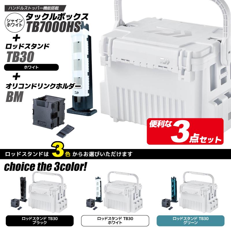 DAIWA（ダイワ） タックルボックス TB7000HS シャインホワイト +