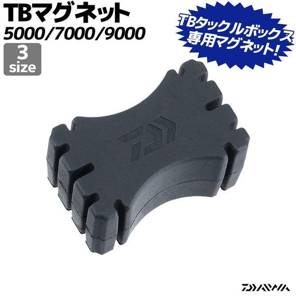 Tbマグネット タックルボックスtbシリーズ バケットマウス専用マグネット 強力磁石 Daiwa グローブライド 釣り Tbmagnet ライフジャケット釣具アクアビーチ 通販 Yahoo ショッピング