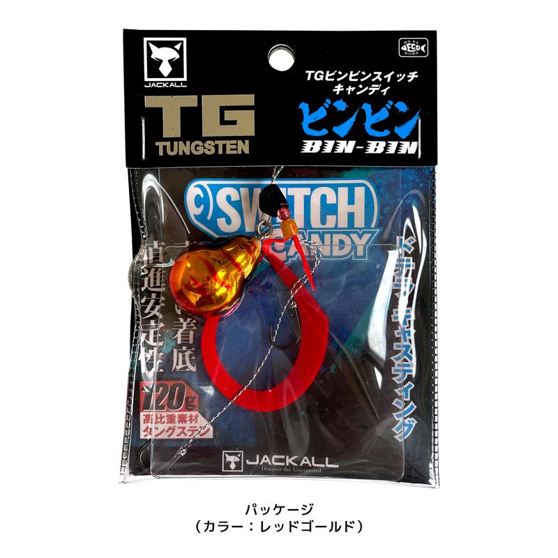 クリアランス価格 JACKALL TGビンビンスイッチキャンディ 120g クリアランス価格 JACKALL TGビンビンスイッチキャンディ 120g