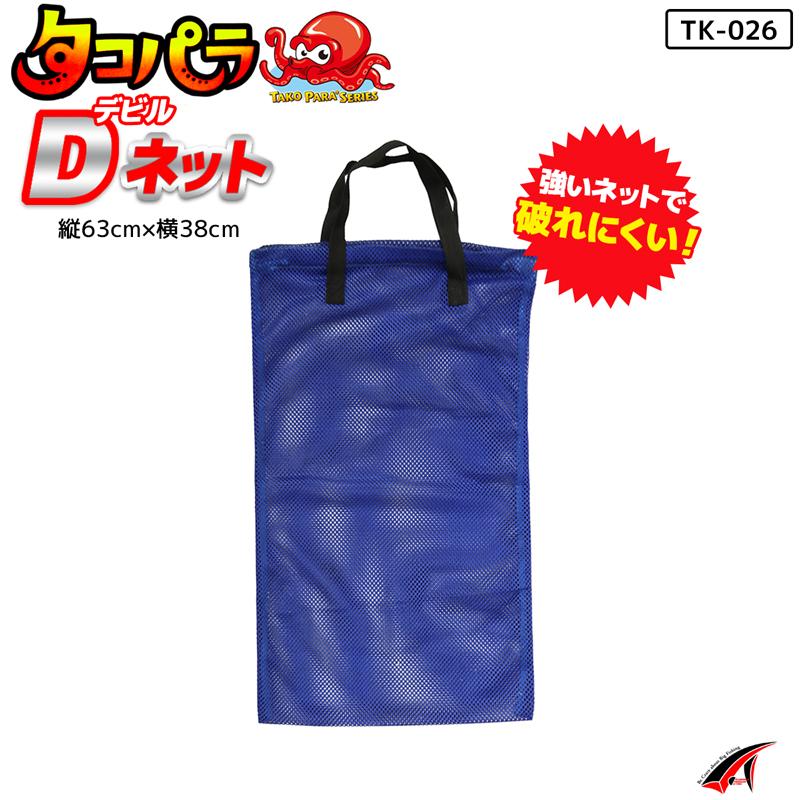 タコパラデビルネット タコ釣り 釣り 縦63×横38cm TK-026 タカ