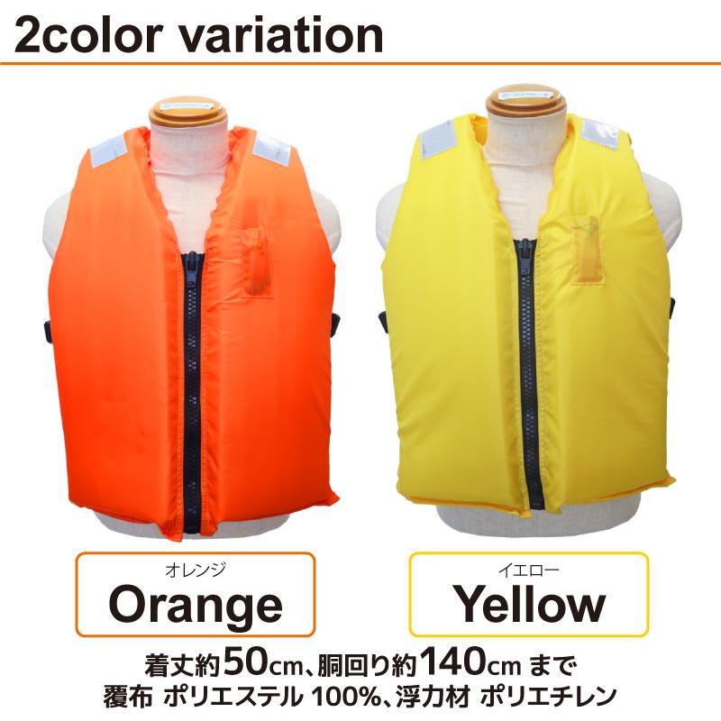 【桜マーク】 小型船舶用ライフジャケット2個 ライフジャケット 桜マーク タイプA 腰巻型 手動膨脹式 NS-R2 小型船舶