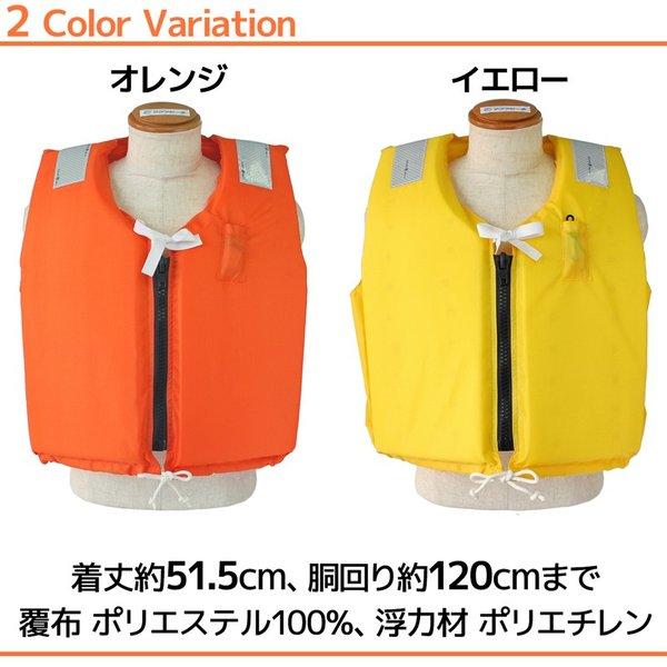 小型船舶用救命胴衣 ライフジャケット 桜マーク付 TK-24ARS 船舶検査