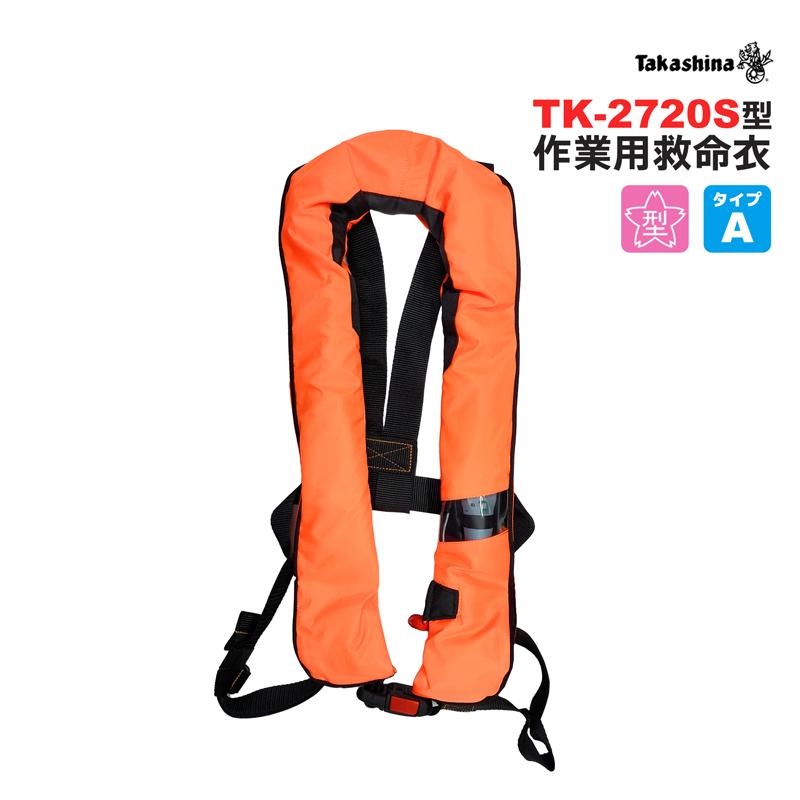 オレンジ ライフジャケット Aタイプ 4着 小型船舶用救命胴衣 ライフジャケット オーシャンC-2型オレンジ 船舶