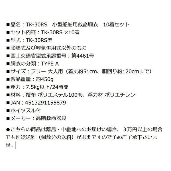 小型船舶用救命胴衣 Tk 30rs オレンジ10着セット 高階救命器具 船舶検査対応 津波水害対策 国交省認定品 タイプa 検定品 桜マーク付 釣り 送料無料 Tk30rs10set ライフジャケット釣具アクアビーチ 通販 Yahoo ショッピング