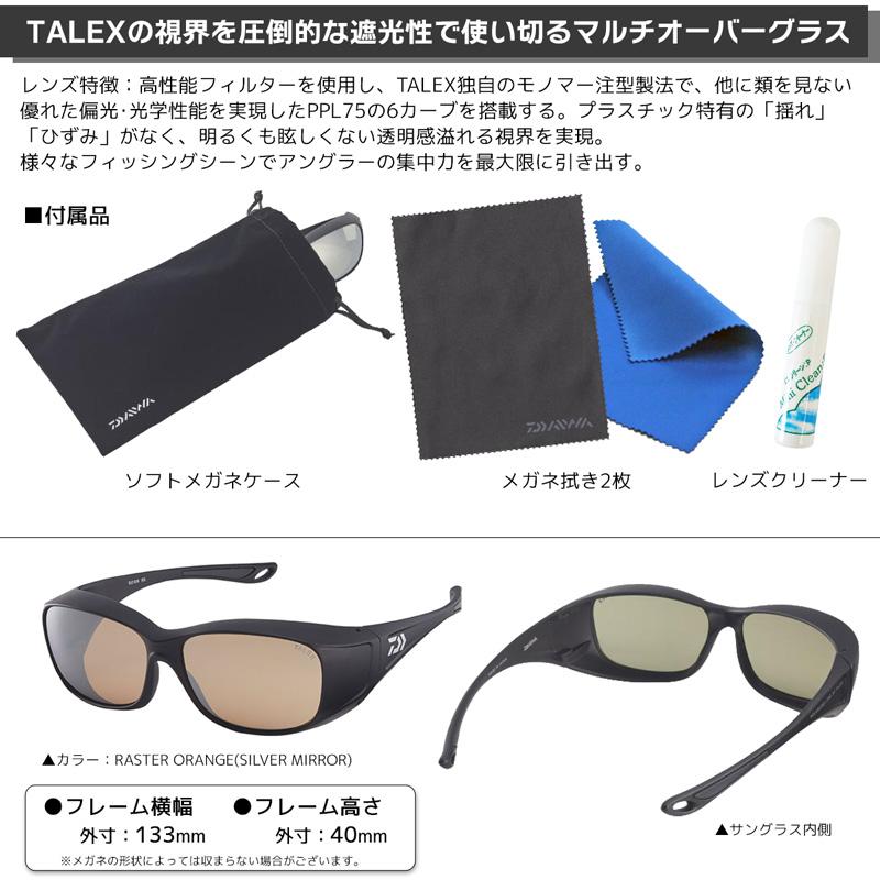 【未使用美品】TAREX DAIWA 偏光サングラス TLO 028 TV 釣り DAIWA（ダイワ） 偏光サングラス TLO 028 シルバーミラー マルチ