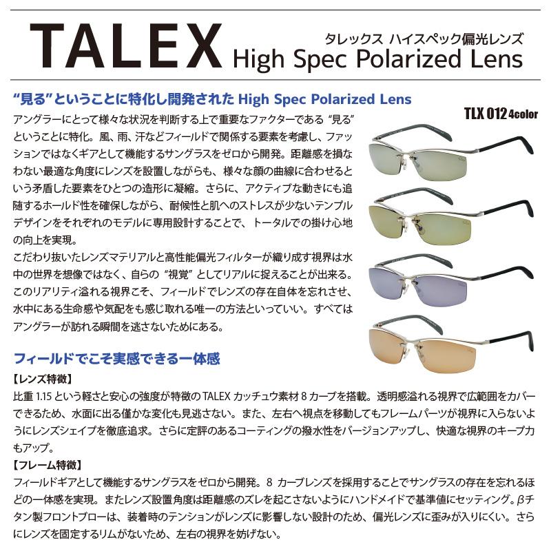 DAIWA（ダイワ） 偏光サングラス TLX012 専用ケース＋クリーナー＋