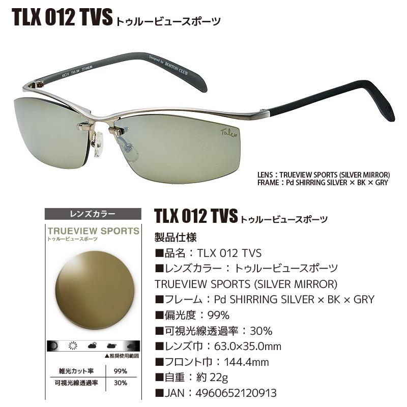 DAIWA（ダイワ） 偏光サングラス TLX012 専用ケース＋クリーナー＋