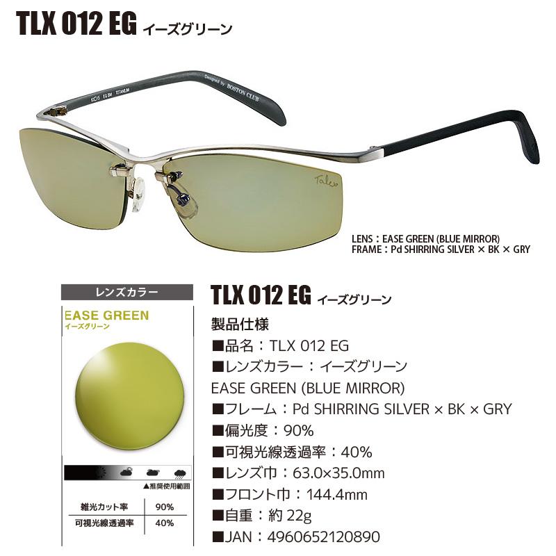 DAIWA（ダイワ） 偏光サングラス TLX012 専用ケース＋クリーナー＋