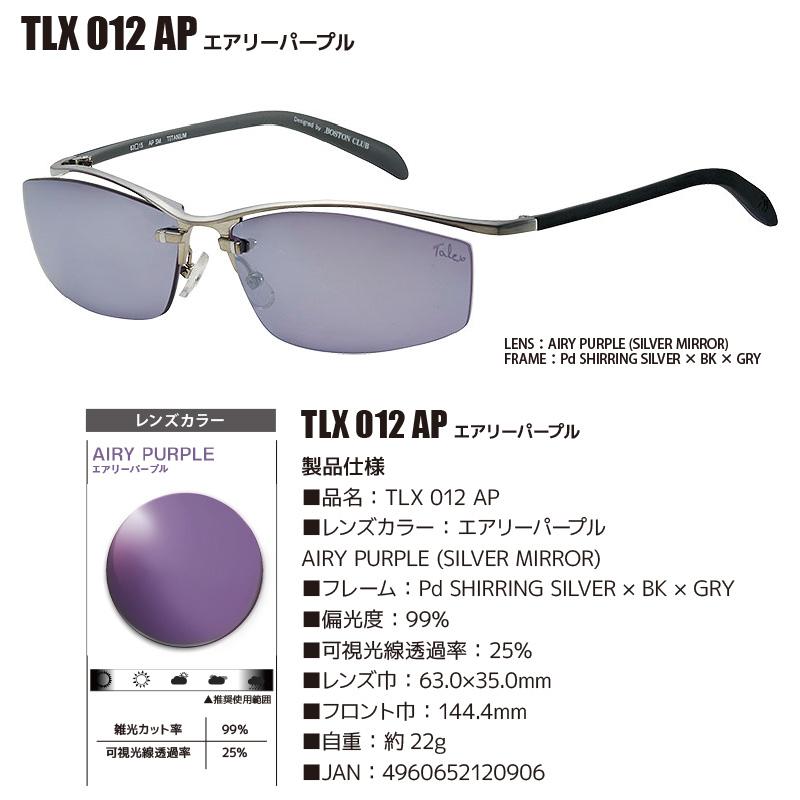 DAIWA（ダイワ） 偏光サングラス TLX012 専用ケース＋クリーナー＋