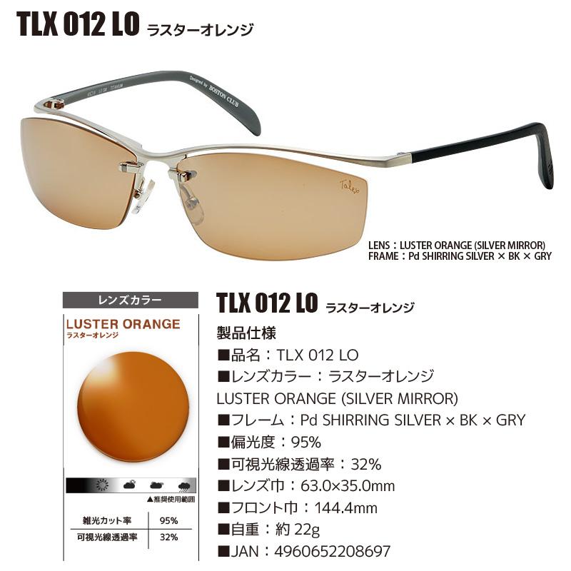DAIWA（ダイワ） 偏光サングラス TLX012 専用ケース＋クリーナー＋