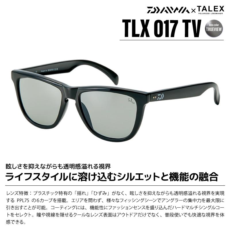 ダイワ TALEX 偏光サングラス　TLX017 DAIWA（ダイワ） 偏光サングラス 釣り メンズ UVカット TLX 017 TV