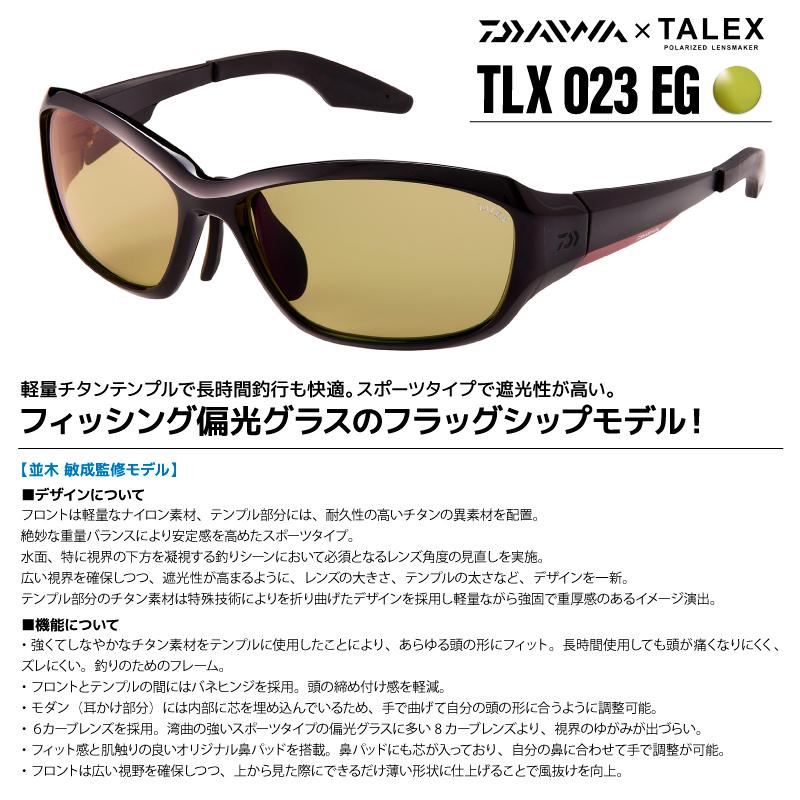 ダイワ 偏光サングラス TLX 023 フレームブラック レンズイーズグリーン ハードケース メガネ拭き2枚 レンズクリーナー付 TALEXタレックス｜aquabeach2｜02