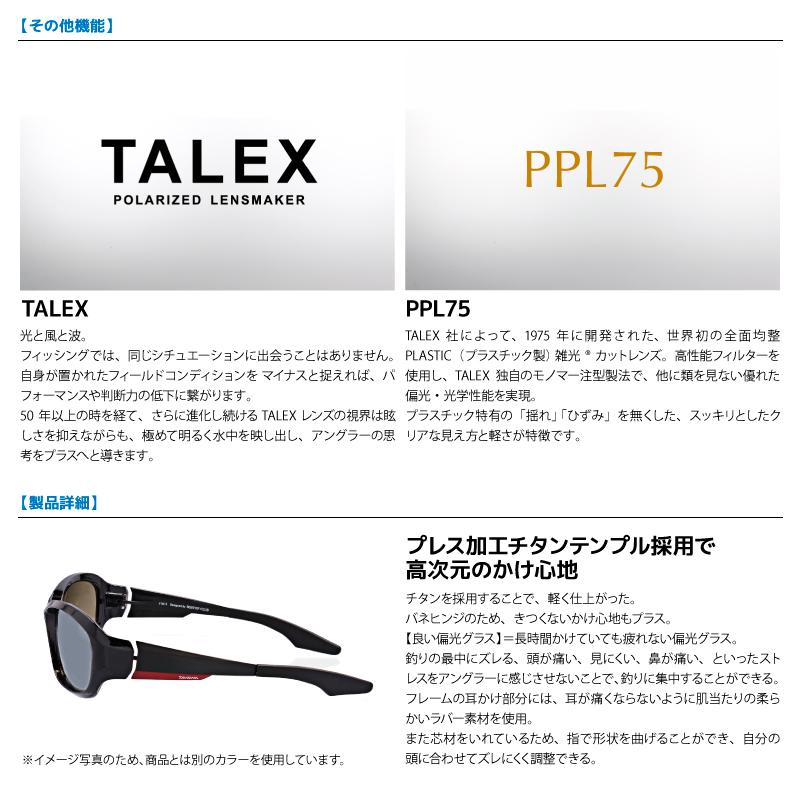 ダイワ 偏光サングラス TLX 023 フレームブラック レンズイーズ ダイワ 偏光サングラス TLX 023 フレームブラック レンズイーズ