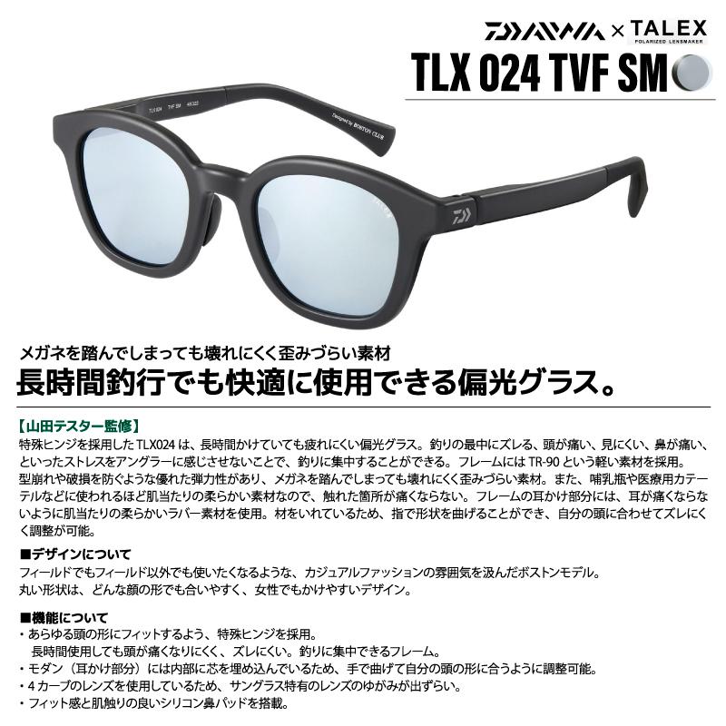 DAIWA（ダイワ） 偏光サングラス 釣り メンズ UVカット TLX 024 TVF SM