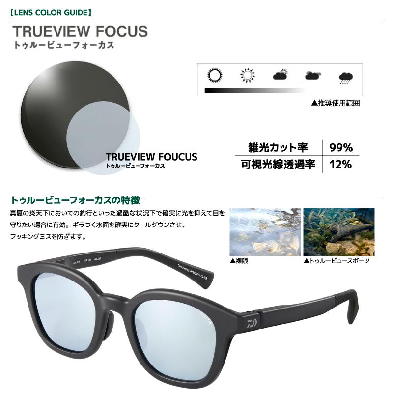 DAIWA（ダイワ） 偏光サングラス 釣り メンズ UVカット TLX 024 TVF SM