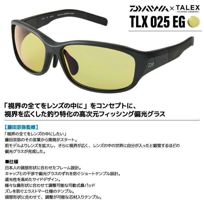 ダイワ 偏光サングラス 釣り メンズ UVカット TLX 025 フレーム マット