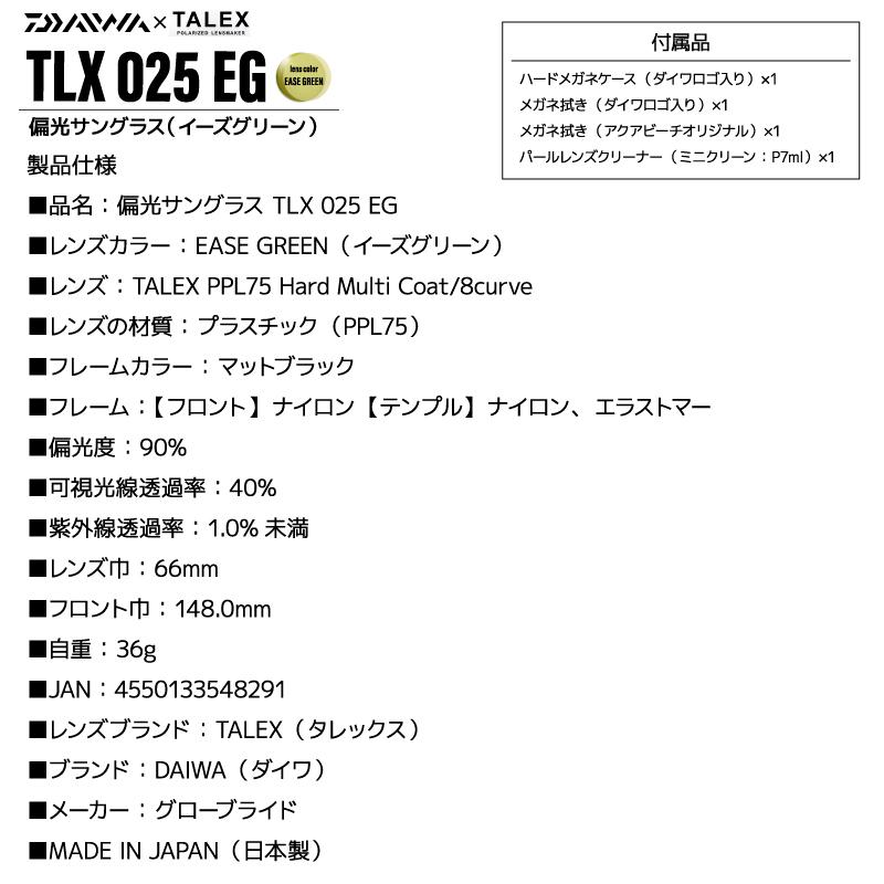 ダイワ 偏光サングラス 釣り メンズ UVカット TLX 025 フレーム マット