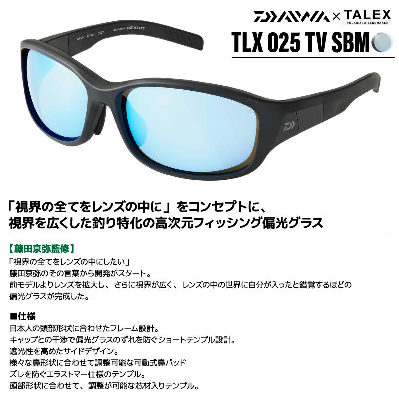 DAIWA サングラス　TALEXレンズ ダイワ 偏光サングラス 釣り メンズ UVカット TLX 025 レンズ トゥルー