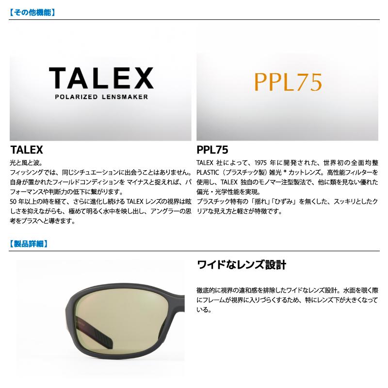 DAIWA（ダイワ） 偏光サングラス 釣り メンズ UVカット TLX 025 レンズ