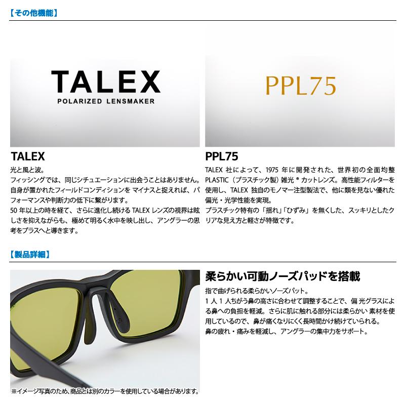 DAIWA（ダイワ） 偏光サングラス 釣り メンズ UVカット TLX 027 TV SBM