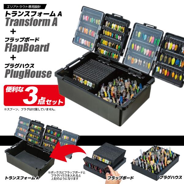 メイホウ トランスフォームA ブラック フラップボード + プラグハウス 3点セット 明邦化学工業 釣り MEIHO VERSUS | メイホウ | 01