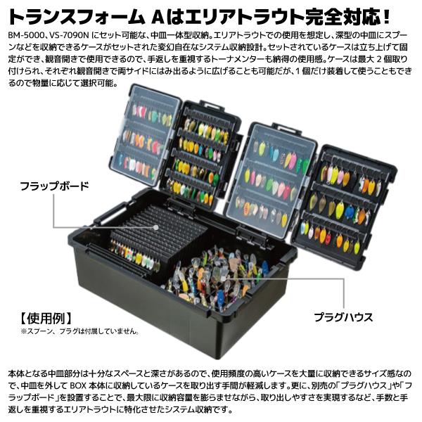 メイホウ トランスフォームA ブラック フラップボード + プラグハウス 3点セット 明邦化学工業 釣り MEIHO VERSUS | メイホウ | 02