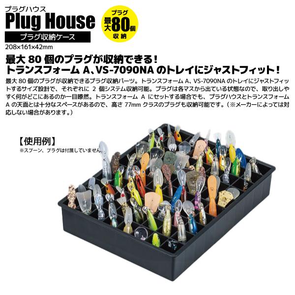 メイホウ トランスフォームA ブラック フラップボード + プラグハウス 3点セット 明邦化学工業 釣り MEIHO VERSUS | メイホウ | 05