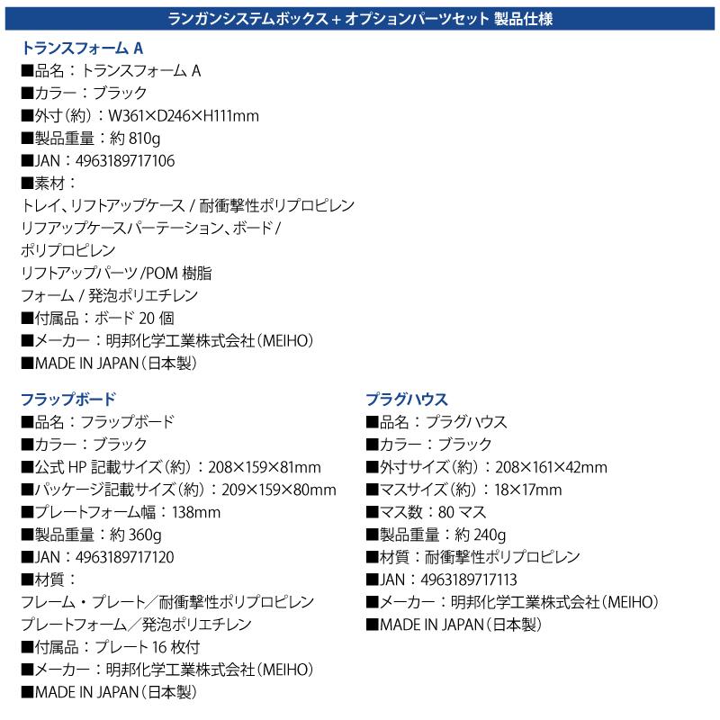 メイホウ トランスフォームA ブラック フラップボード + プラグハウス 3点セット 明邦化学工業 釣り MEIHO VERSUS | メイホウ | 06