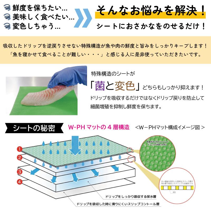 おさかな寝かせてシート 緑 釣り 50枚 150mm×220mm エフピコ商事 津本