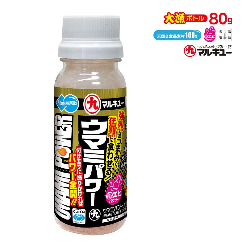 マルキュー（MARUKYU） 釣り餌 ウマミパワー 釣り 大漁ボトル エビ 80g