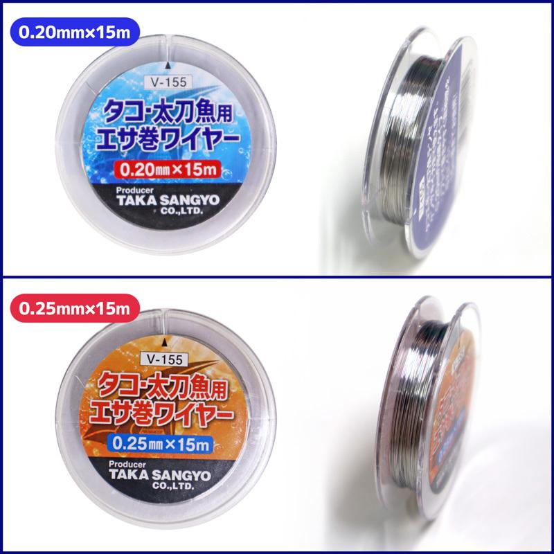 安心と信頼 V 155 タコ 太刀魚用 エサ巻ワイヤー タカ産業 ライン 釣り具 Materialworldblog Com