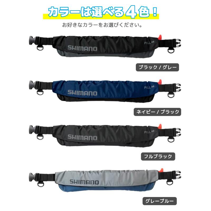 シマノ（SHIMANO） ライフジャケット 自動膨張式 桜マーク付 ウエスト