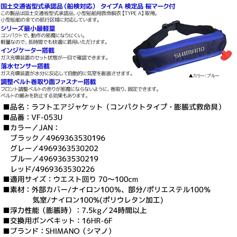 市場 shimano ラフトエアジャケット コンパクトタイプ 市場 shimano ラフトエアジャケット コンパクトタイプ