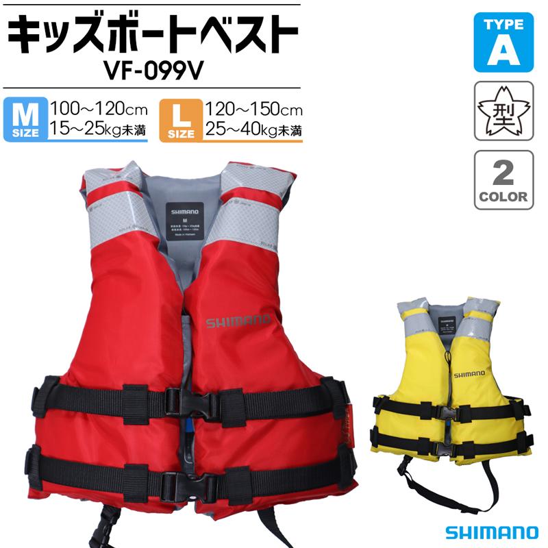 10円 最大91 オフ キッズボートベスト Vf 099v こども用ライフジャケット 国交省認定品 タイプa 検定品 桜マーク付 Shimano 釣り