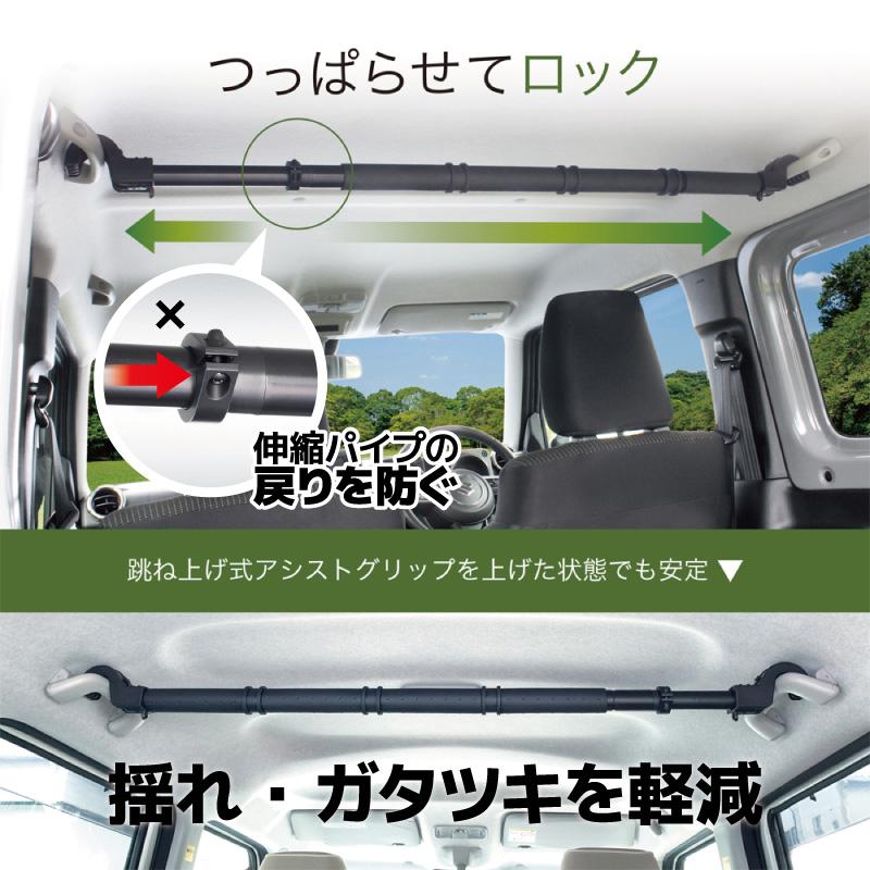 VISOA マルチバー用 つっぱりロック 伸縮式車内用バー対応 天井 収納 