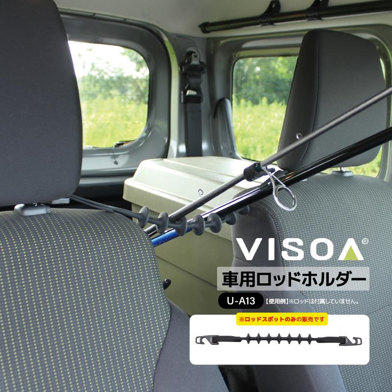 VISOA ロッドスポット ロッドホルダー 車載 ヘッドレスト 釣り竿 収納