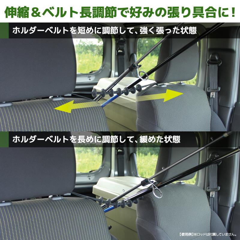 VISOA ロッドスポット ロッドホルダー 車載 ヘッドレスト 釣り竿 収納