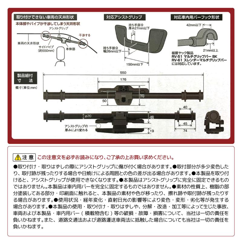VISOA マルチサイドバー 2本入 車内収納 アシストグリップ バー 吊り