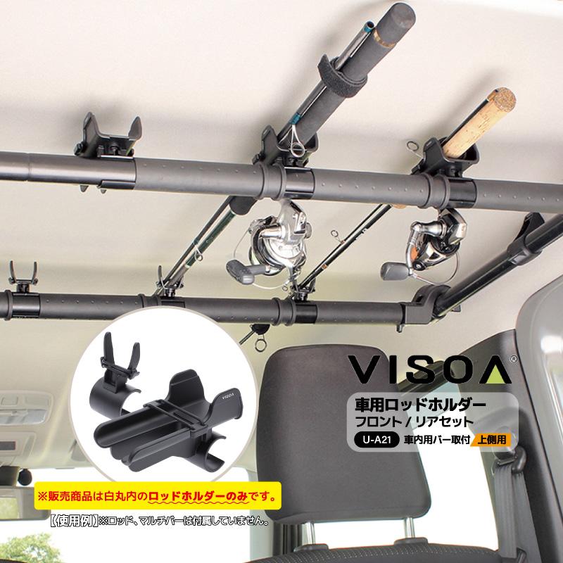 VISOA マルチバー用オーバーロッドホルダー フロント リアセット 車載