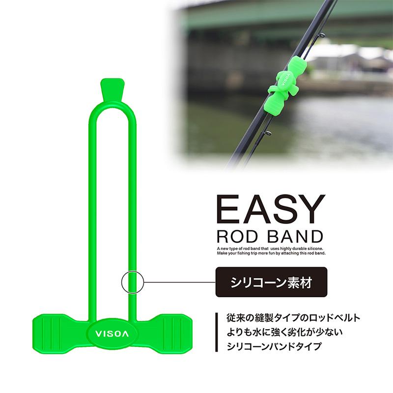 VISOA Easy ロッドバンド ロッドベルト シリコン 高耐久 水に強い 簡単