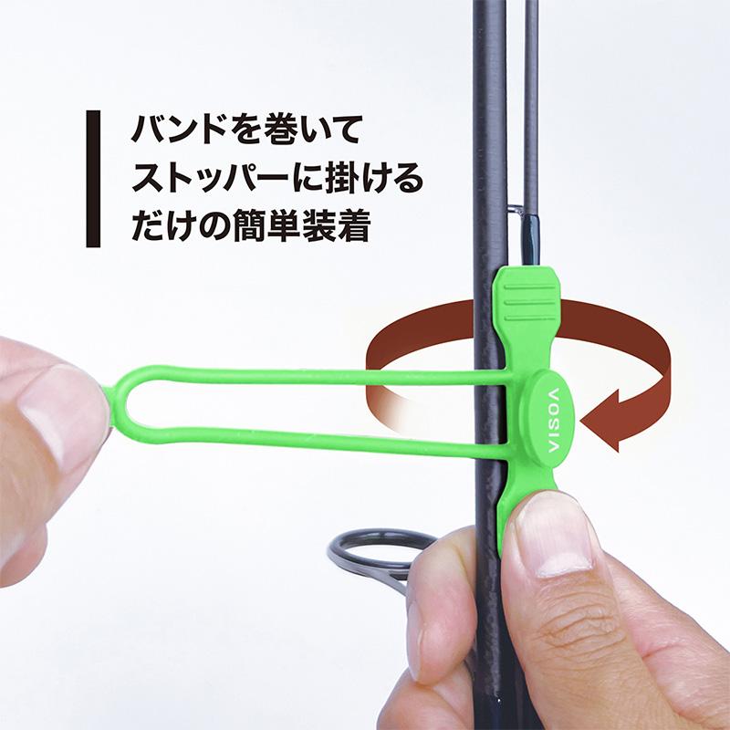 VISOA Easy ロッドバンド ロッドベルト シリコン 高耐久 水に強い 簡単