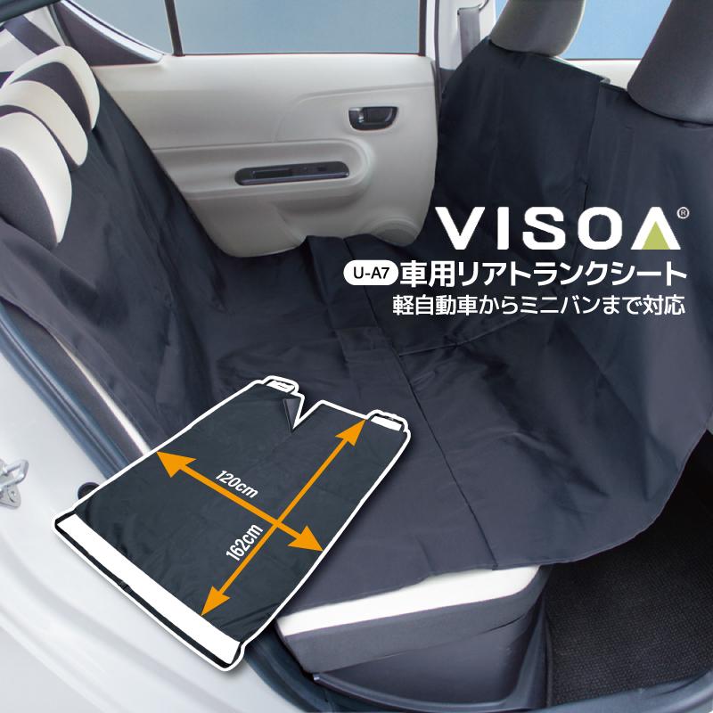 VISOA リアトランクシート 防汚 車 トランク 後部座席 ラゲッジ 汚れ