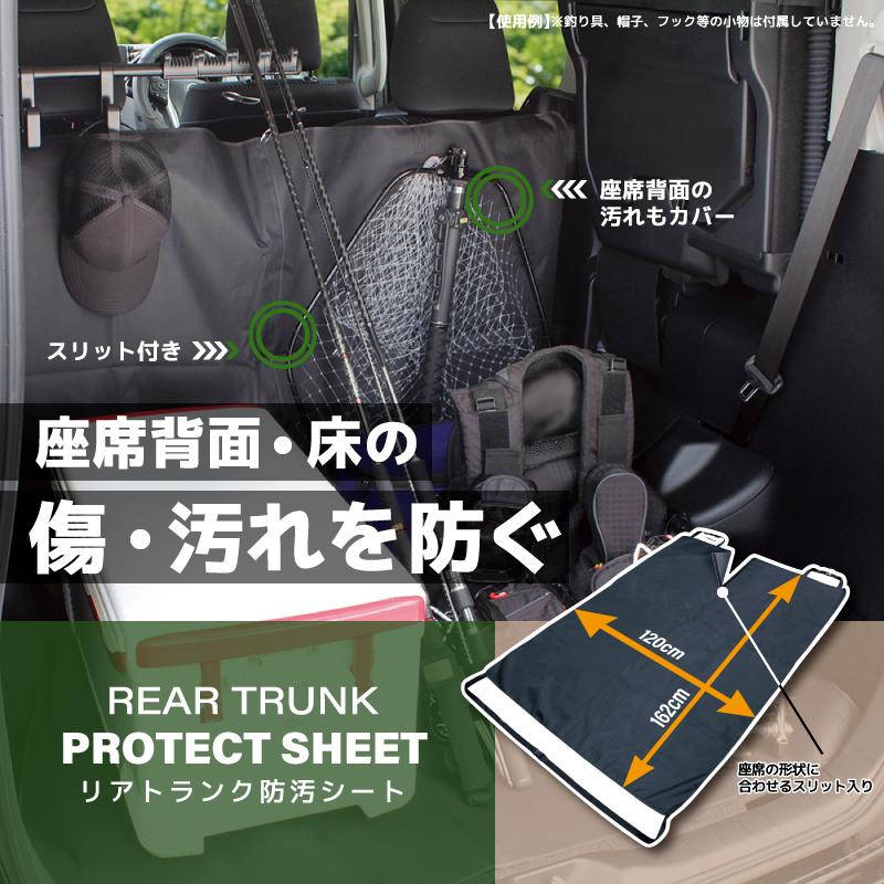 VISOA リアトランクシート 防汚 車 トランク 後部座席 ラゲッジ 汚れ