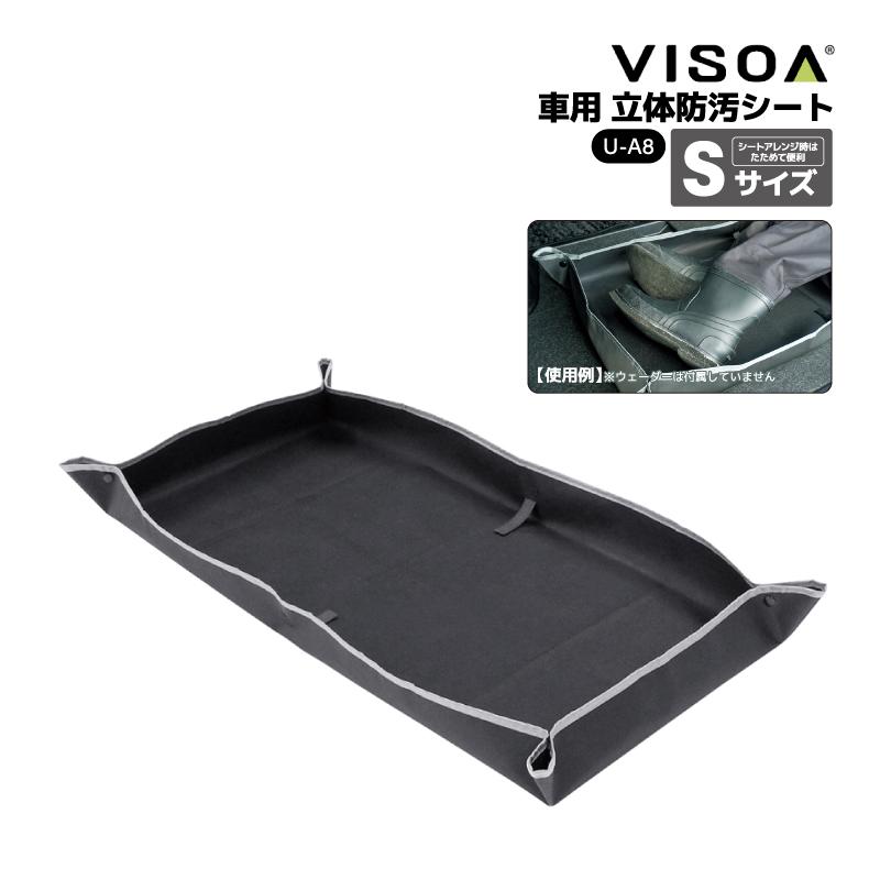 VISOA 立体トランクシートS 防水 車 トランクマット トレイ型 軽自動車