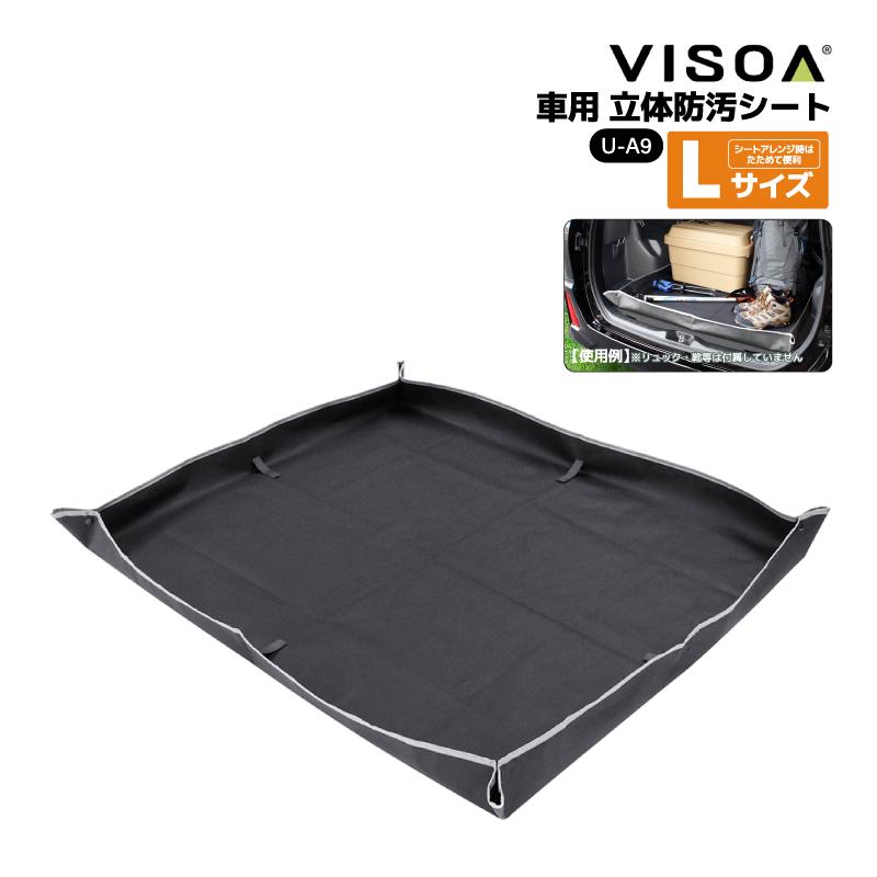 VISOA 立体トランクシートL 防水 車 トランクマット トレイ型 SUV