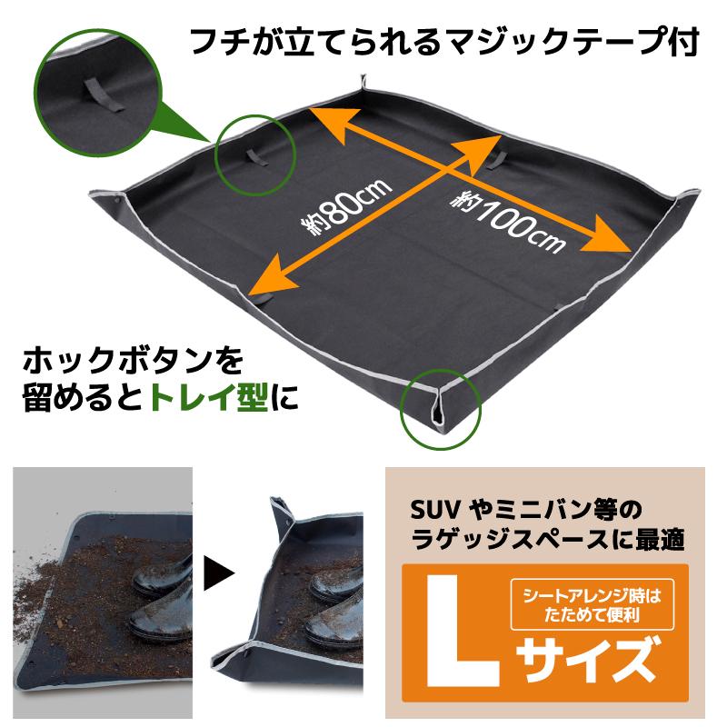 VISOA 立体トランクシートL 防水 車 トランクマット トレイ型 SUV