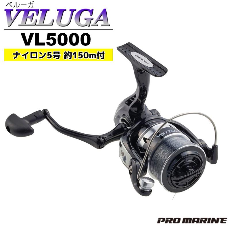 スピニングリール ベルーガ Vl5000 ナイロンライン5号 約150m付 Pro Marine 釣り Vl5000 ライフジャケット釣具アクアビーチ 通販 Yahoo ショッピング