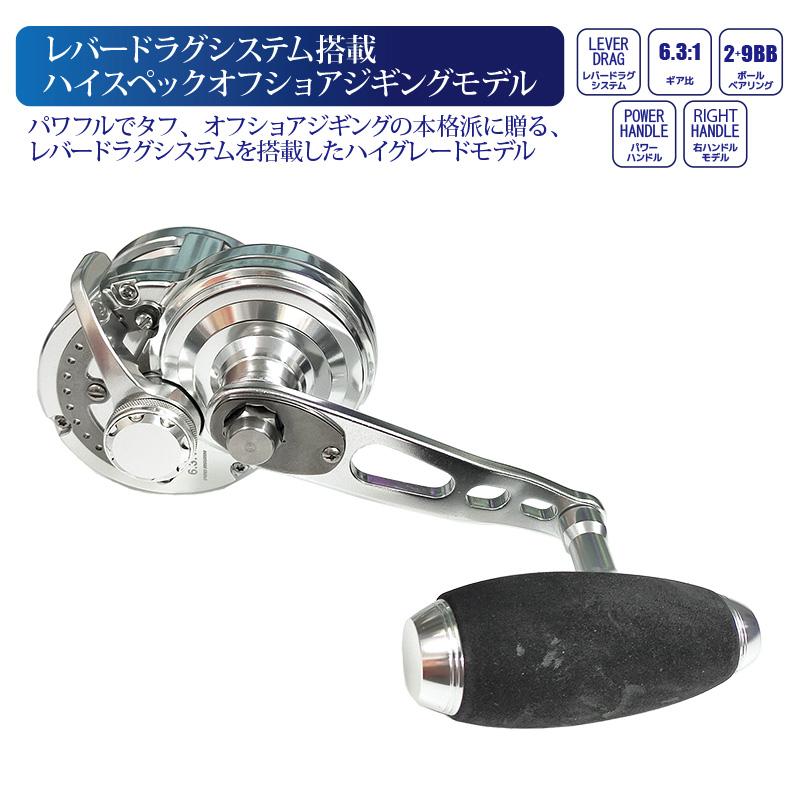 リール ヴァンレイド VR50 釣り レバードラグシステム ハイグレード